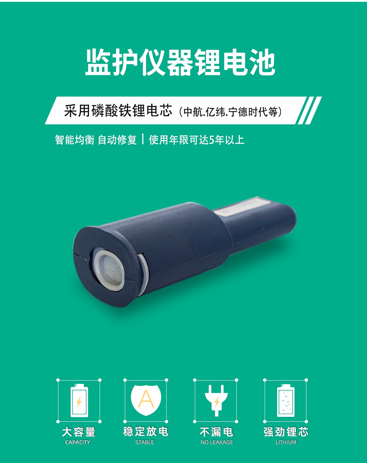 11.1V6.8Ah-环保仪锂电池(图3)