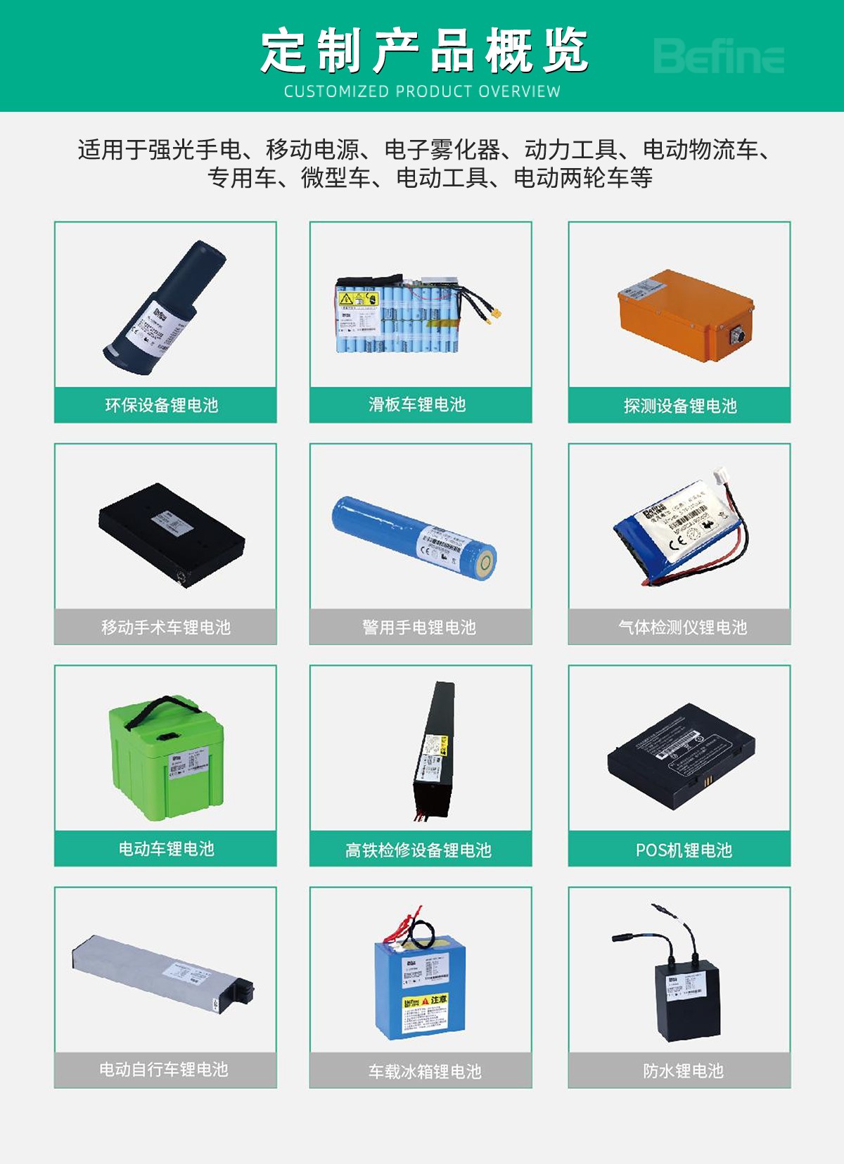 11.1V6.8Ah-环保仪锂电池(图8)